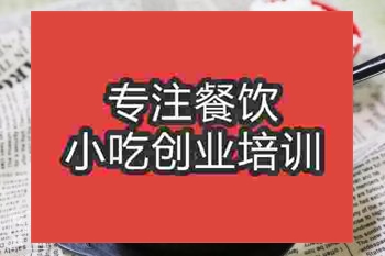 <b>杭州砂鍋燉菜心培訓班</b>