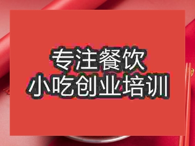 成都港式燉品培訓班