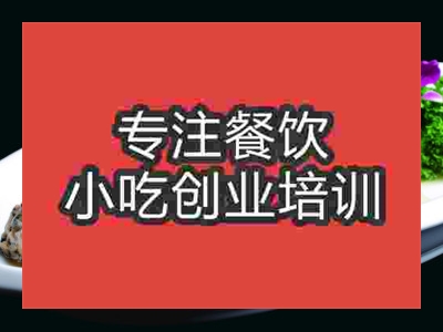 成都客家肉丸培訓班