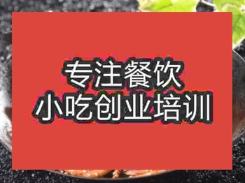 成都干鍋魷魚培訓班