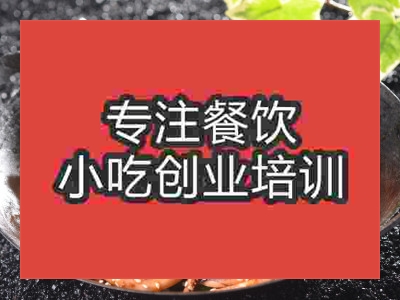 成都干鍋魷魚培訓(xùn)班