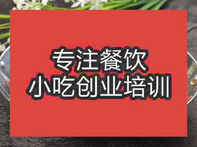 成都干鍋香干培訓班