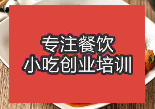 鄭州家常豆腐培訓(xùn)班