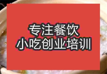 廣式生滾粥培訓(xùn)