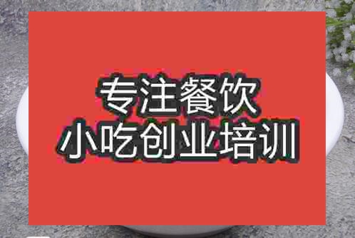 鄭州魚頭豆腐湯培訓班