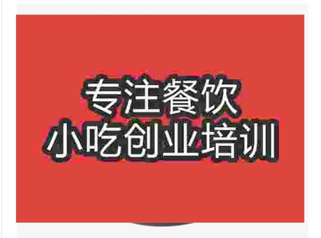 鄭州三鮮湯培訓班