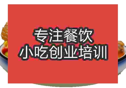 鄭州爽口涼菜培訓班