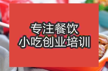 <b>杭州芝士焗飯培訓班</b>