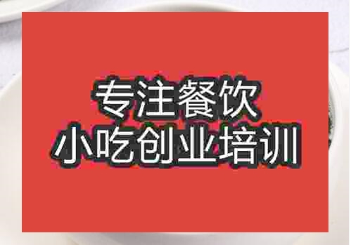 鄭州紫菜蛋花湯培訓(xùn)班