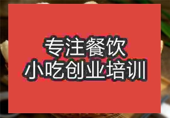 鍋貼饃培訓(xùn)