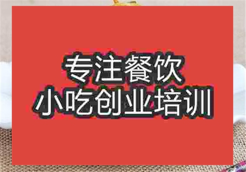 炒面培訓