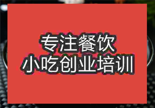 炸醬面培訓