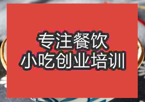 鄭州湘西外婆菜培訓(xùn)班