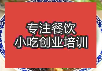 山西打鹵面培訓(xùn)