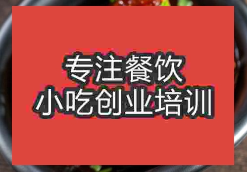 鄭州紅燒獅子頭培訓班