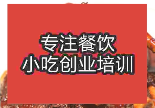 鄭州可樂排骨培訓班