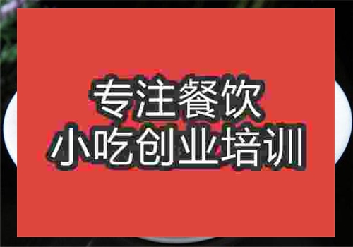 四川擔擔面培訓