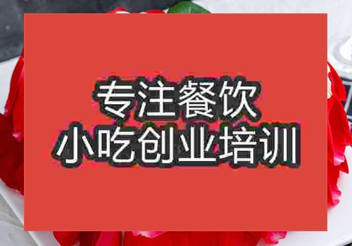 蛋糕培訓哪家好？學蛋糕技術去店里還是去培訓學校好？