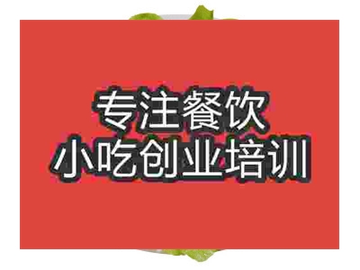成都潮州墨魚丸培訓班