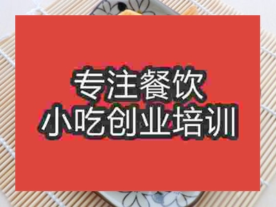 成都鯛魚燒培訓(xùn)班