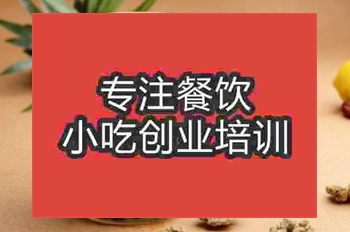 <b>杭州中式奶茶培訓班</b>
