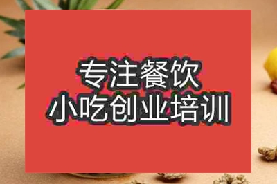杭州中式奶茶培訓班
