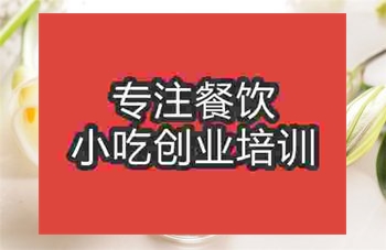 <b>杭州伯爵奶茶培訓班</b>