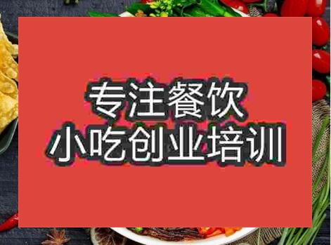 鄭州螺螄粉培訓(xùn)班
