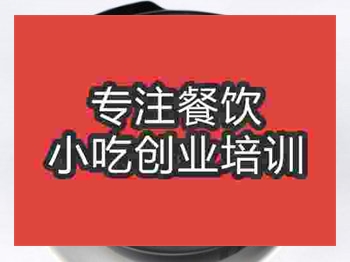 <b>成都★★砂鍋培訓班</b>