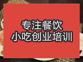 <b>成都☆☆燉品培訓(xùn)班</b>