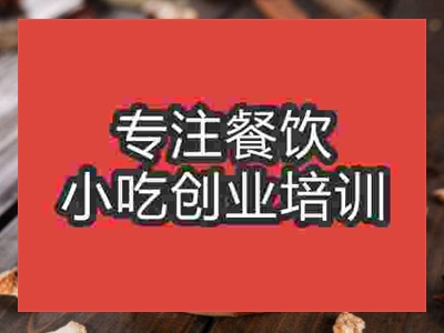 成都鹵水牛雜培訓(xùn)班