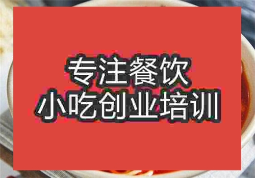 宋嫂面培訓