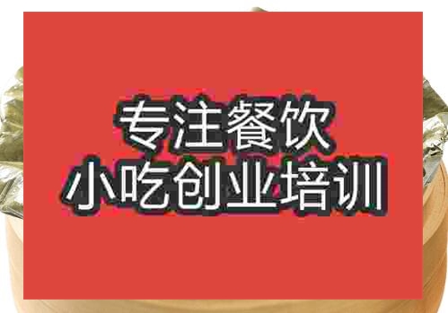 鄭州叫花雞培訓(xùn)班
