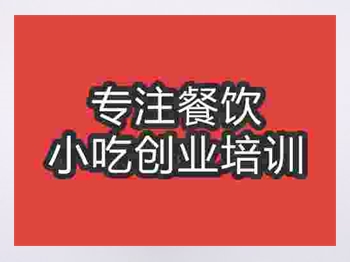 <b>杭州熱可可奶茶培訓班</b>