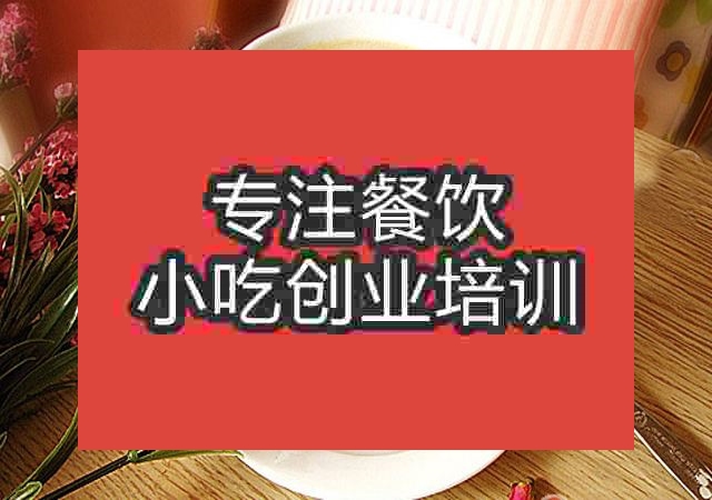 杭州玫瑰奶茶培訓班