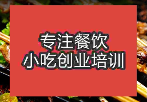 鄭州鐵板魷魚培訓班