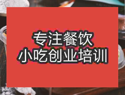 鄭州水果撈培訓(xùn)班