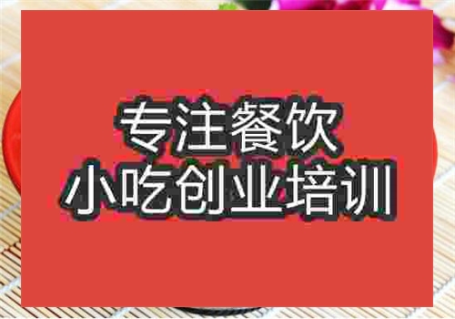 姜鴨面培訓(xùn)