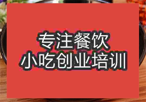 渣渣面培訓