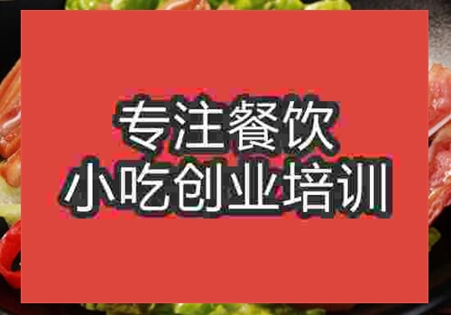 鄭州鹵豬耳培訓(xùn)班