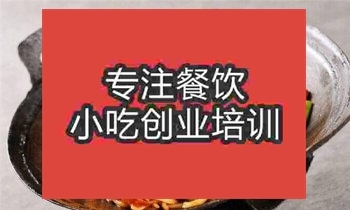 鐵鍋燜面培訓