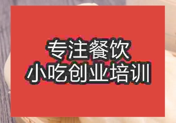 <b>鄭州醬肉包子培訓班</b>