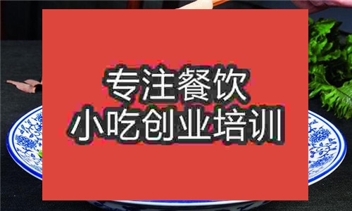 牛肉板面培訓