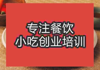 <b>鄭州生煎包培訓班</b>