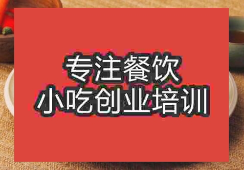 鄭州生煎包培訓班