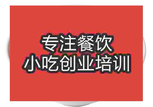 茄汁面培訓