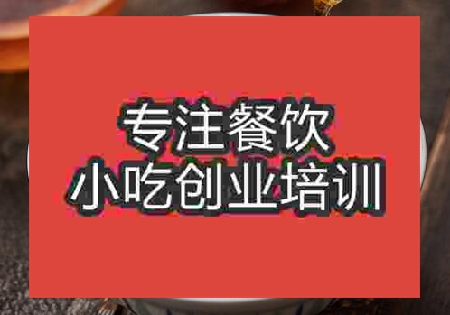鄭州白切雞培訓班
