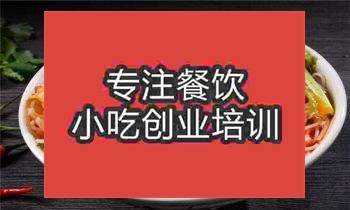 柳州螺螄粉培訓