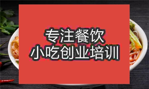 柳州螺螄粉培訓