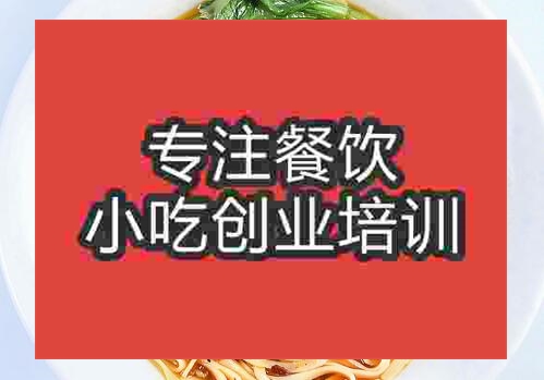 鄭州蓋澆面培訓(xùn)班